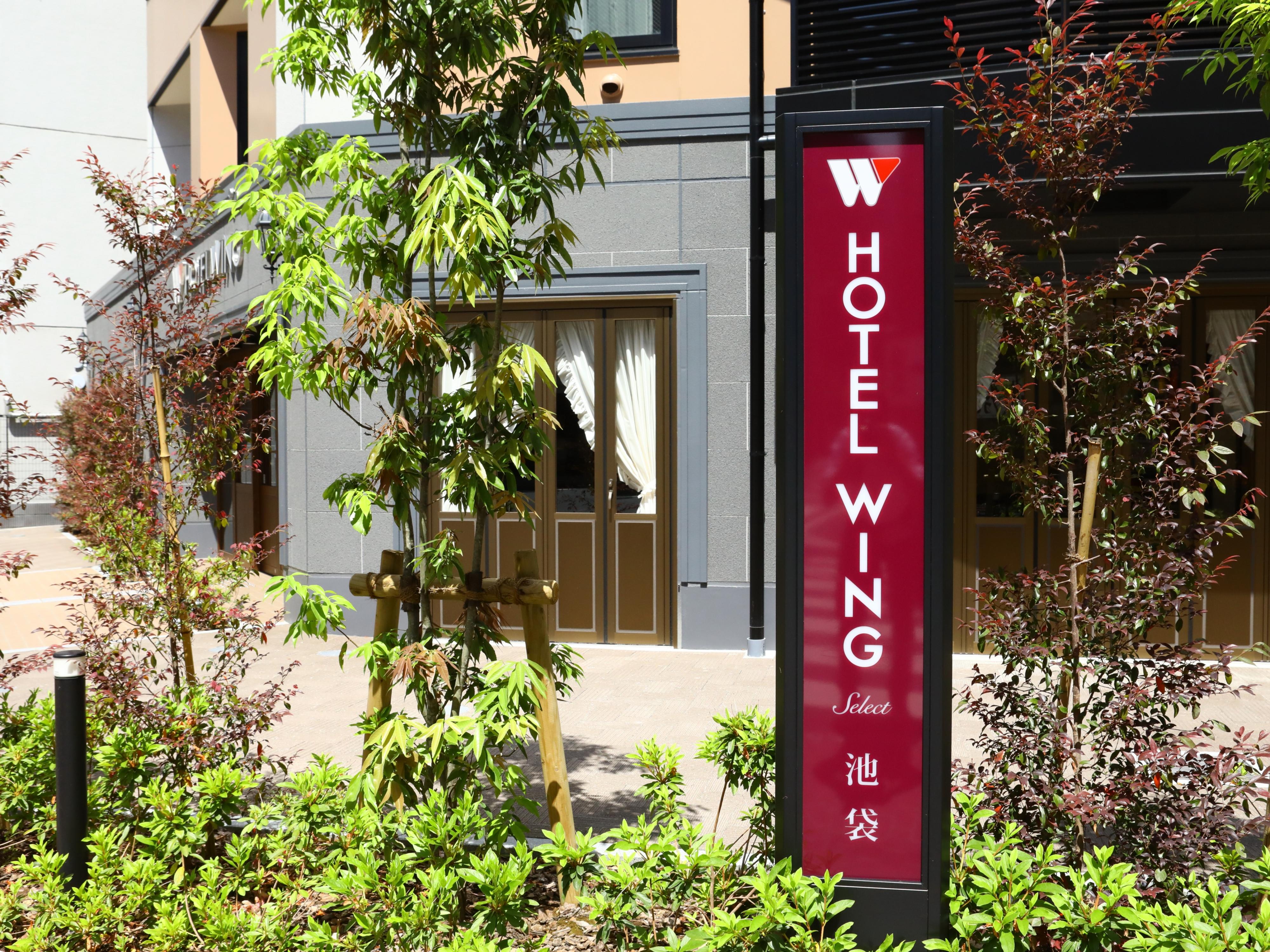 酒店 Wing国际精选酒店-池袋 3*