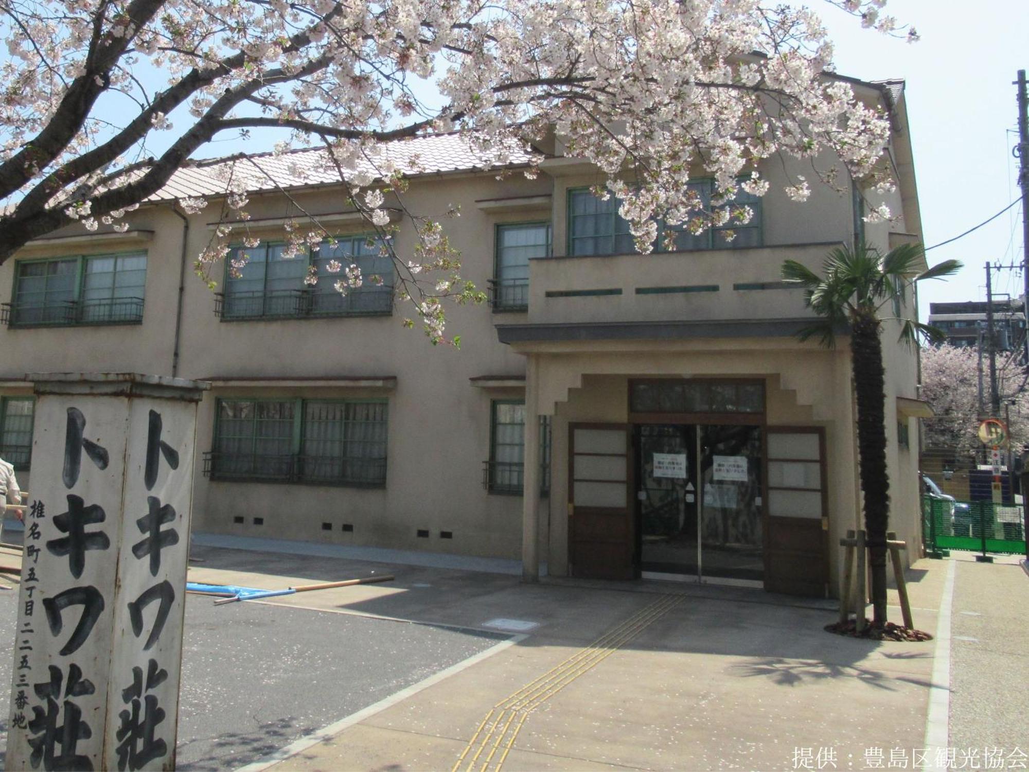 Wing International Select Ikebukuro 酒店 3*